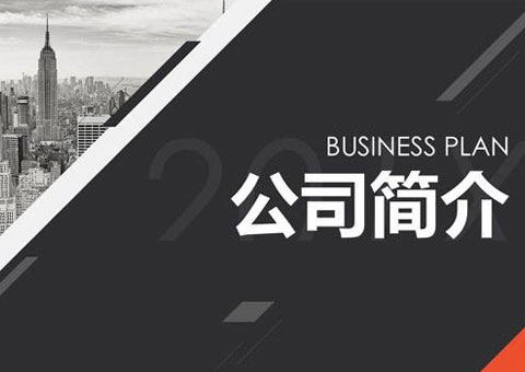 常州市光啟激光技術(shù)有限公司公司簡介